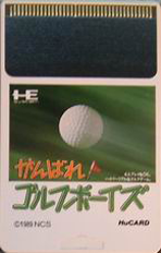 Ganbare! Golf Boys (Japan) Screenshot 3